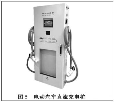 电动汽车直流充电桩