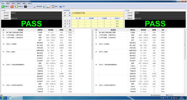 充电桩测试仪界面